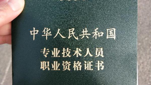 會(huì)計(jì)從業(yè)資格證要求(會(huì)計(jì)必須有證才能上崗嗎)-圖1