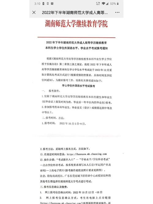 大學對學業水平考試有什么要求(學業水平考試b能上985嗎)-圖1