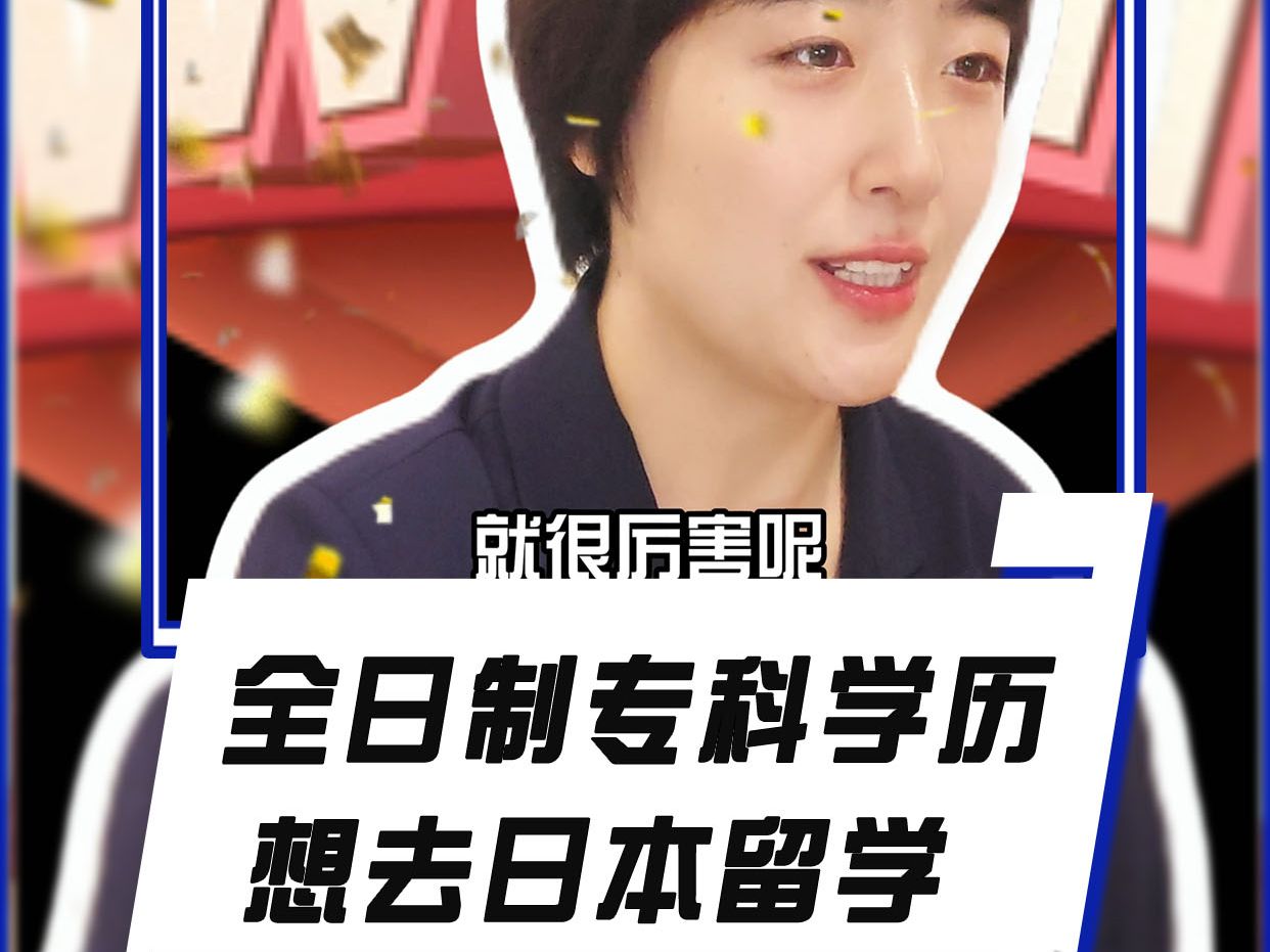 全日制學(xué)歷(國家承認的5種學(xué)歷提升方式)-圖1