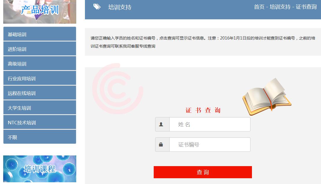 怎么查詢個(gè)人所有證書(人社局職業(yè)資格證書)-圖1