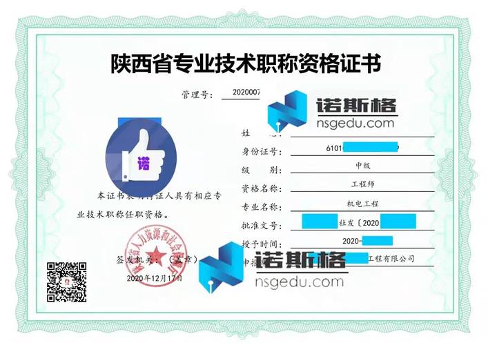 機(jī)電一體化中級職稱(機(jī)電一體化工程師證書)-圖1