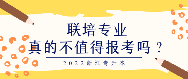 聯培是好是壞(聯培的研究生有出路嗎)-圖1