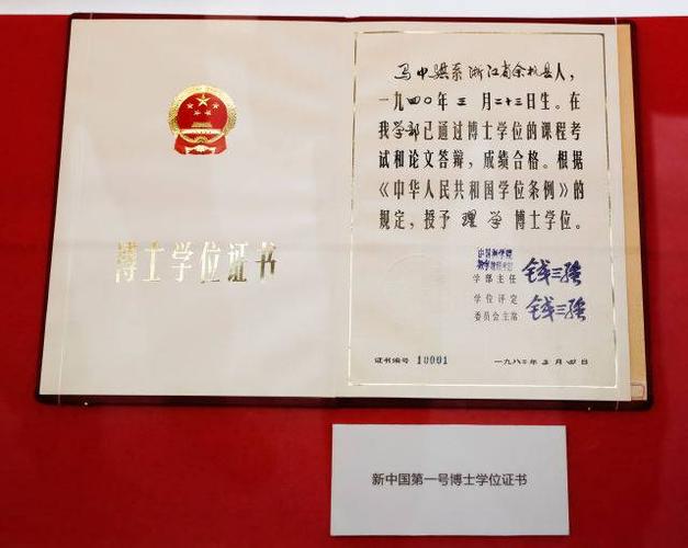 國開有學(xué)位證嗎(國開大學(xué)學(xué)歷承認嗎)-圖1