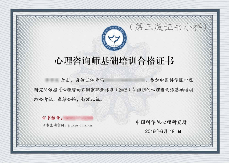 如何報考心理咨詢師資格證書(中科院心理咨詢師報名 官網)-圖1