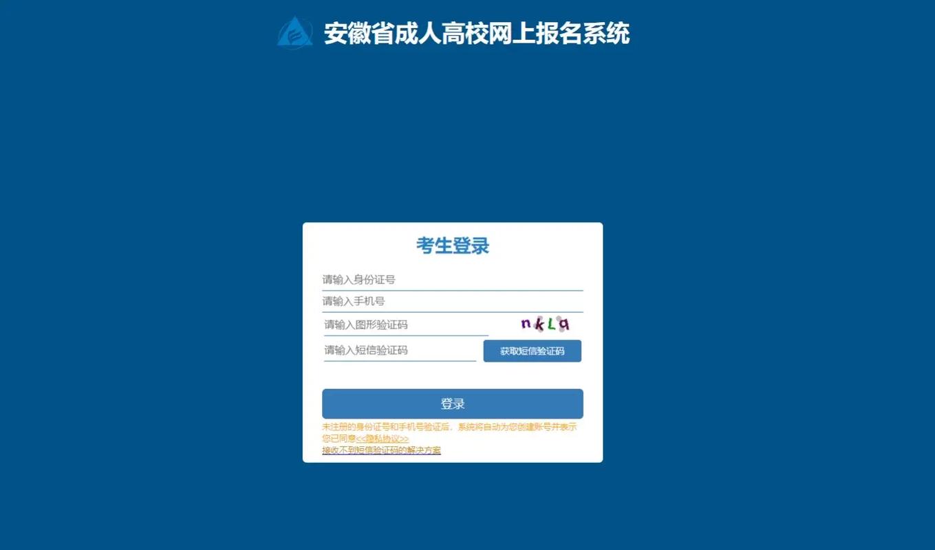 成人高考報名網站(大專成人自考報名入口)-圖1