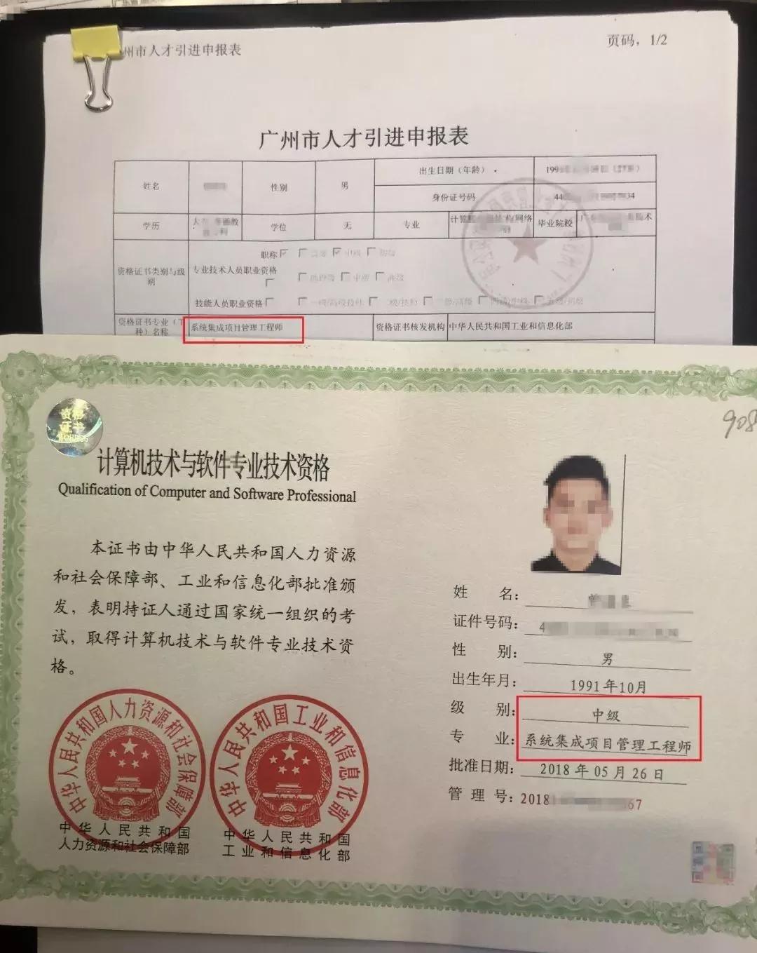 入戶廣州考什么證最快(廣州技師入戶49個(gè)工種)-圖1