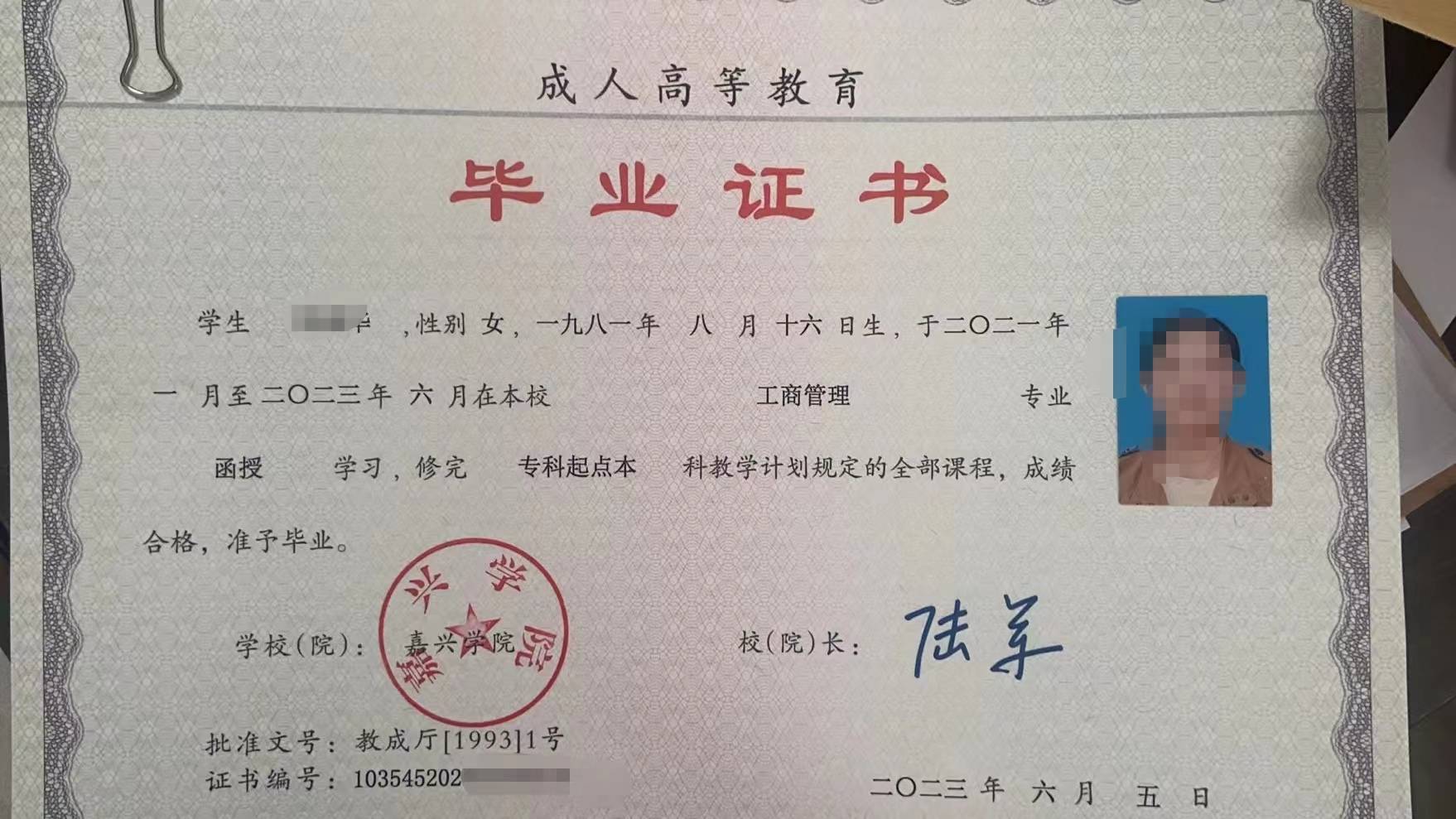 函授學(xué)歷的尷尬(我花錢買了一個(gè)函授本科)-圖1