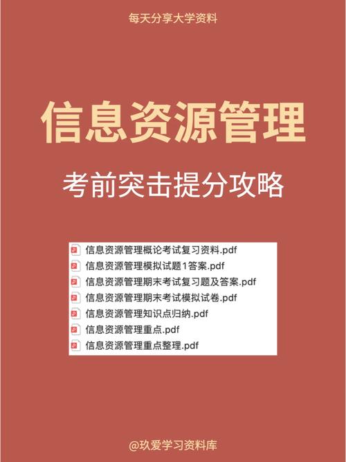 信息資源管理屬于什么專業(yè)大類(信息資源管理考公務(wù)員有哪些崗位)-圖1