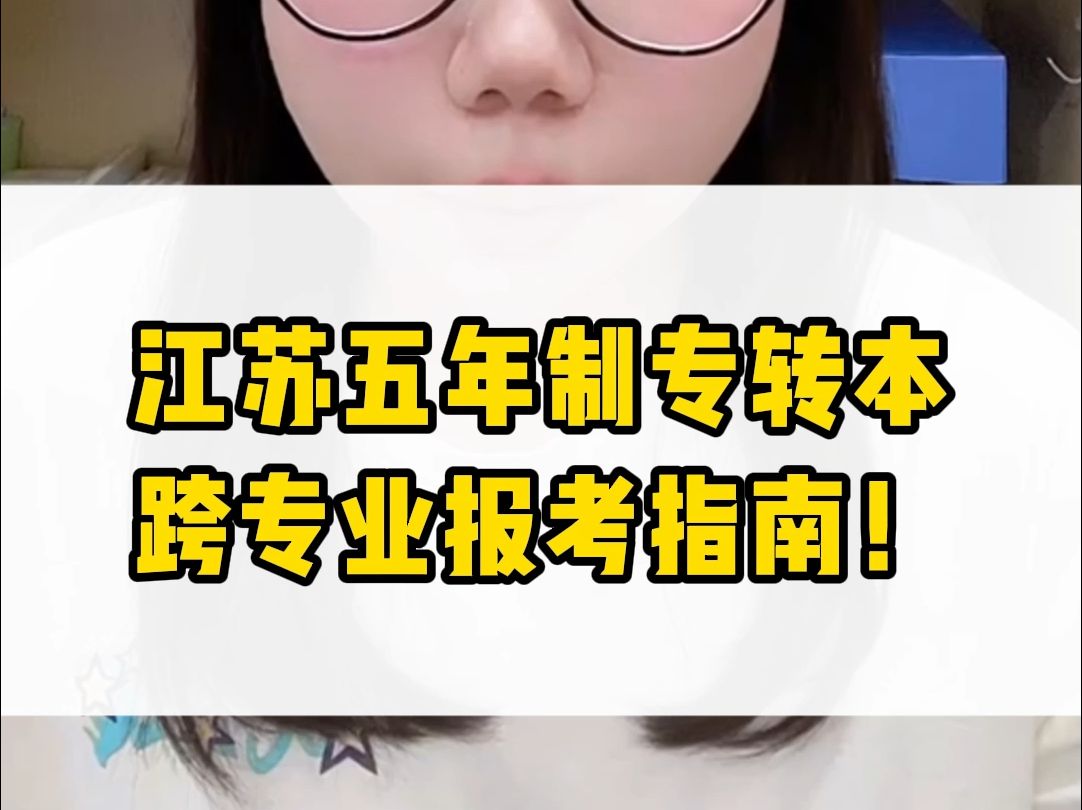 專升本可以跨專業考嗎(河南專升本官網)-圖1