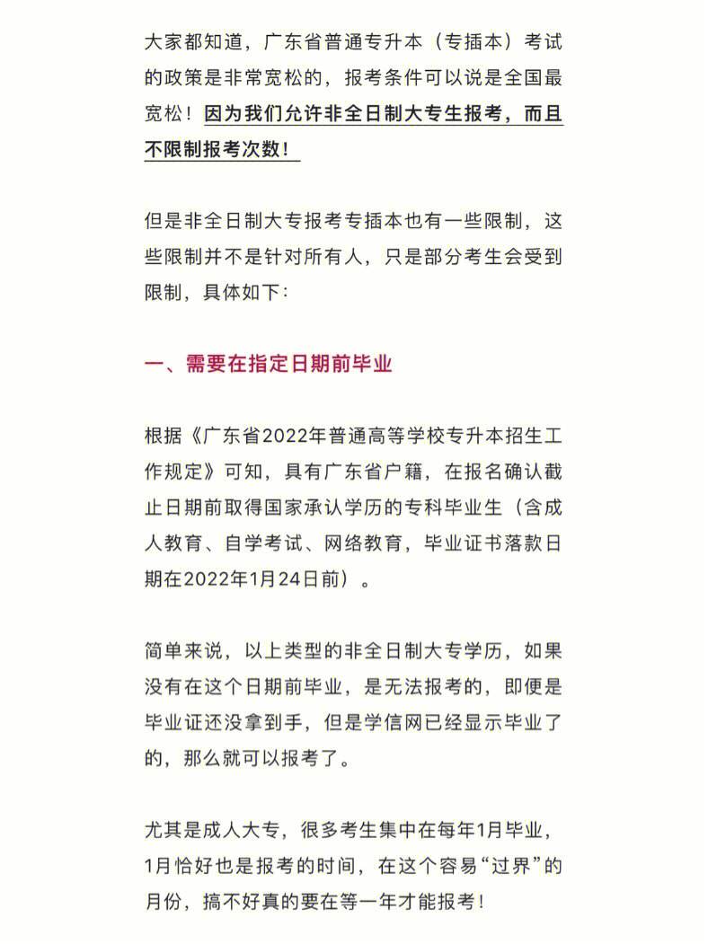 非全日制專升本考卷(浙江專升本數學真題)-圖1