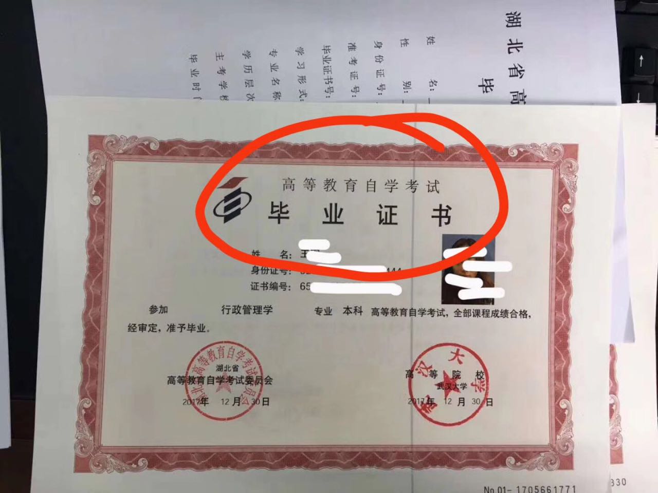 國(guó)家承認(rèn)的五大文憑含金量(各種證書含金量排行榜)-圖1