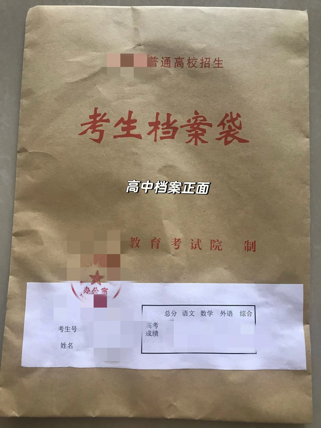 函授本科檔案怎么處理(函授畢業(yè)后檔案怎么辦)-圖1