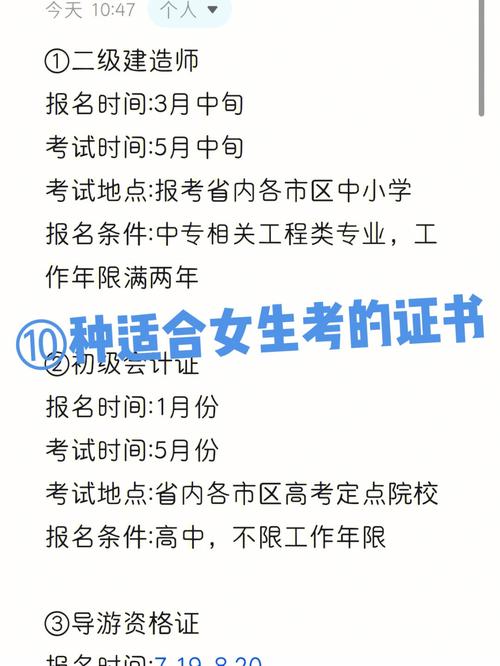 33歲初中畢業女人能考什么證(33歲女考什么證書最實用)-圖1