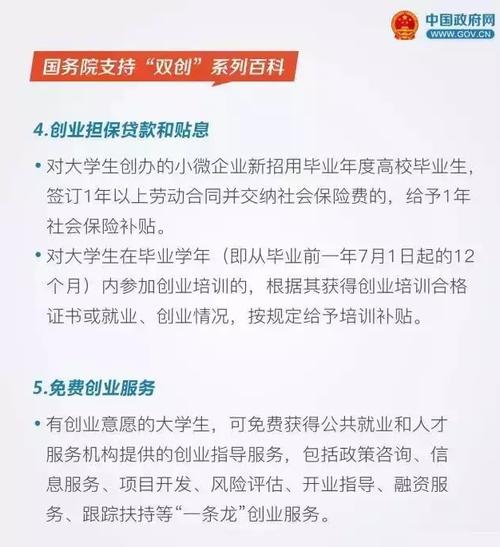 未就業補貼(大學生領了就業補貼沒有就業)-圖1