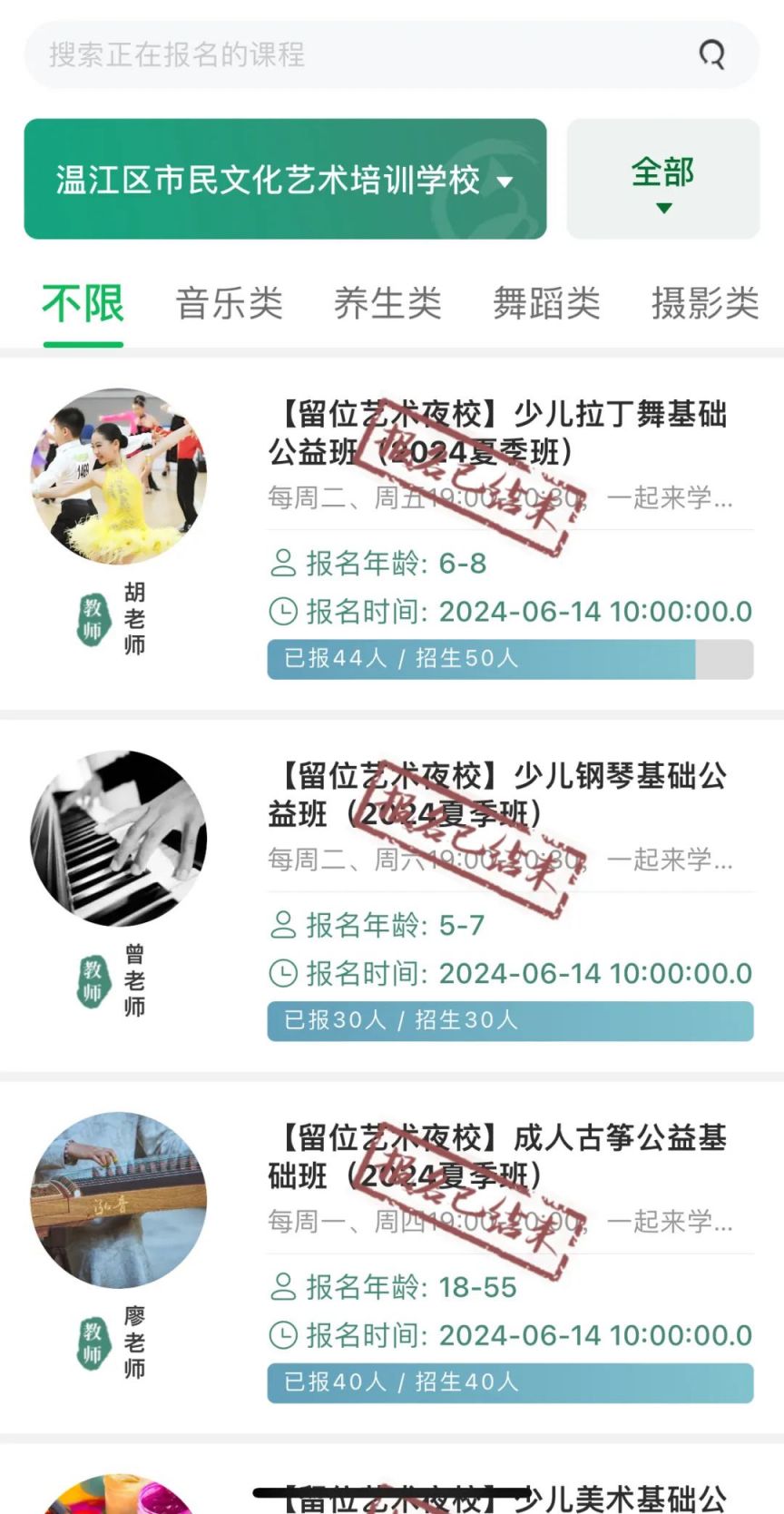 夜校報名(蘇州大學夜校怎么報名)-圖1
