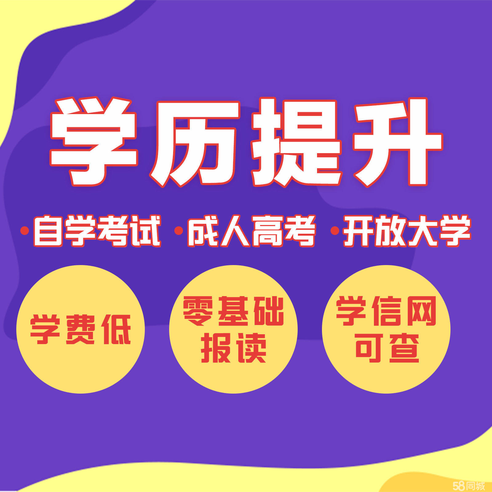 專升本成人本科(成考專升本需要去學(xué)校上課嗎)-圖1