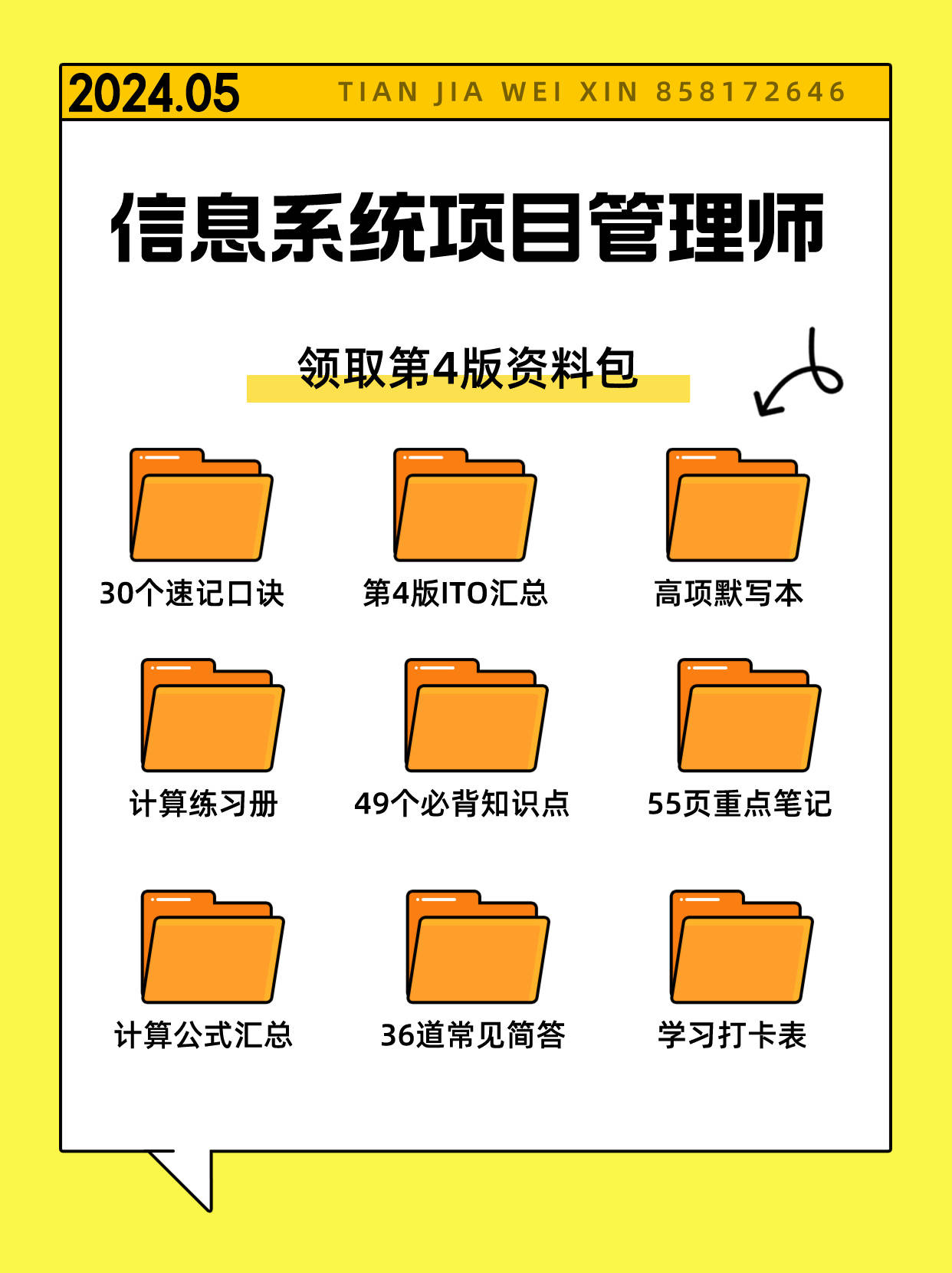系統規劃與管理師和信息系統項目管理師哪個好考(軟考5個高級中哪個好考)-圖1