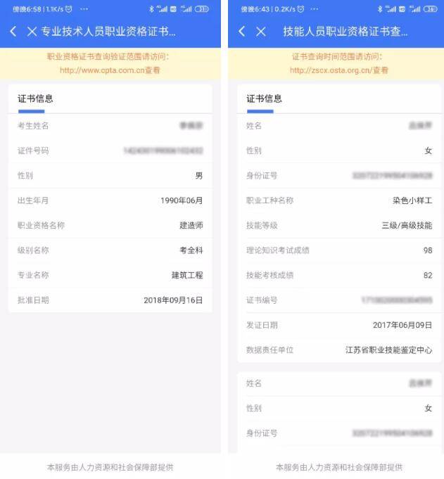 怎么查自己的資格證書(國(guó)家職業(yè)資格證書官網(wǎng))-圖1