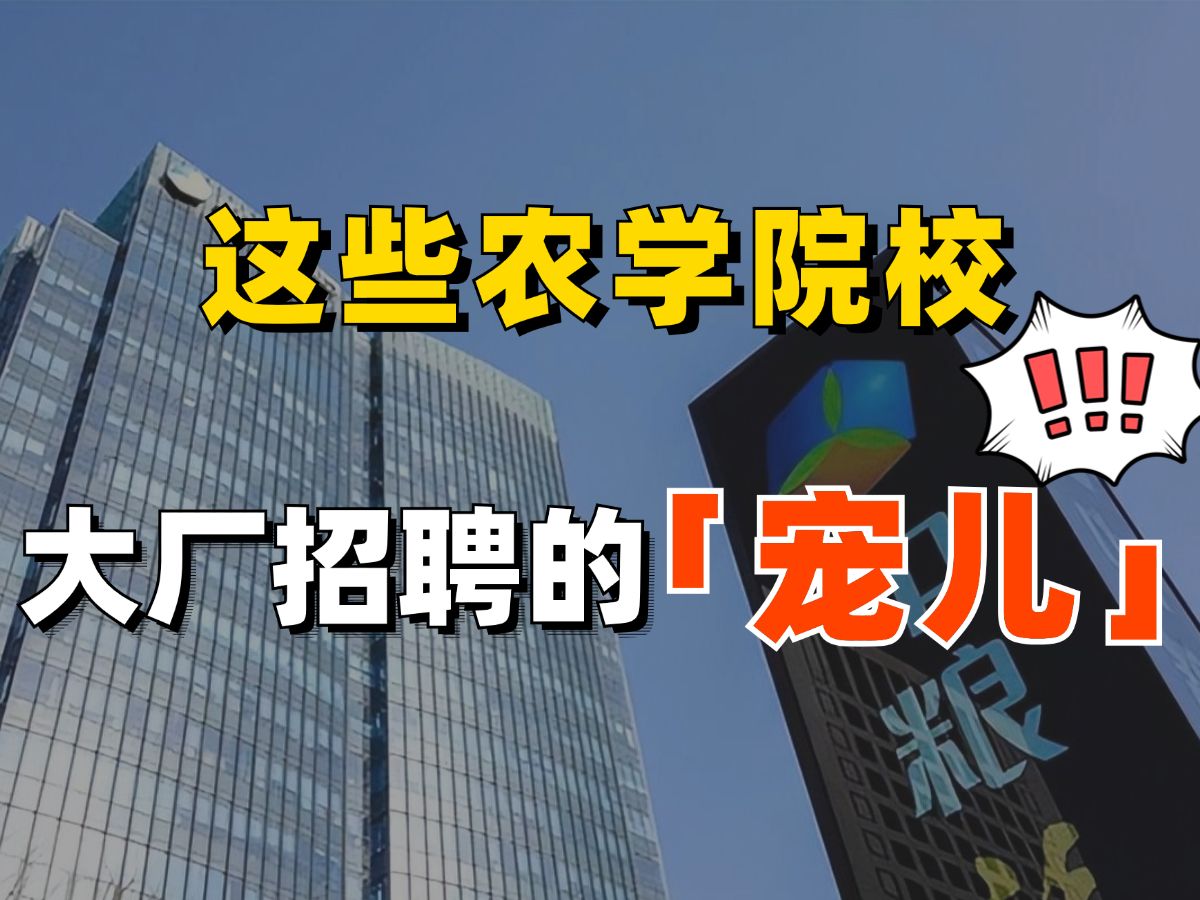 農學考研容易的學校(不歧視?？瓶佳械膶W校)-圖1