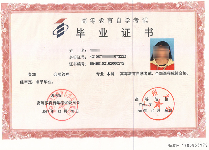 廣州大學(xué)自考本科(廣東自考助學(xué)點)-圖1