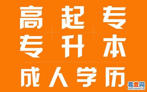 正規(guī)提升學(xué)歷(蘇州提升學(xué)歷的可靠機(jī)構(gòu))-圖1
