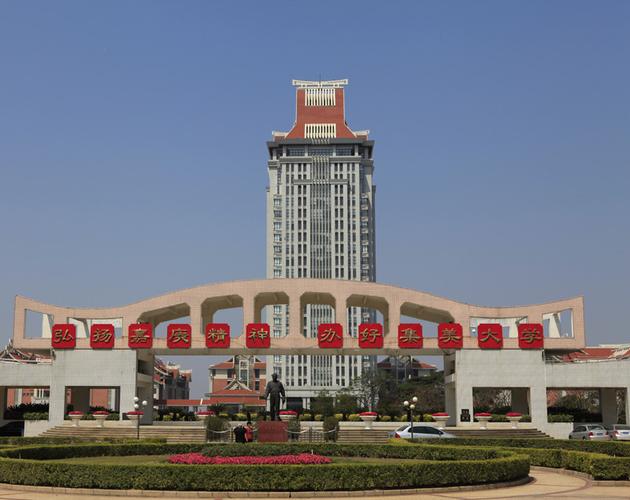 集美大學(xué)是重點(diǎn)一本嗎 算不算好一本-圖1