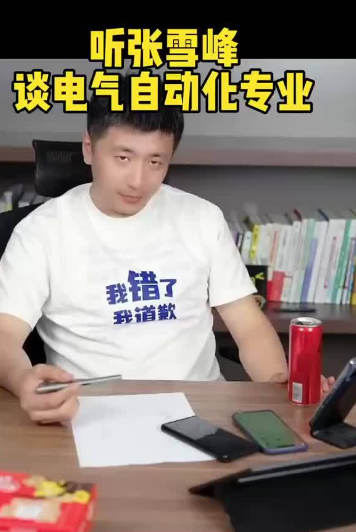 張雪峰評華北電力大學考研 好考嗎？-圖1