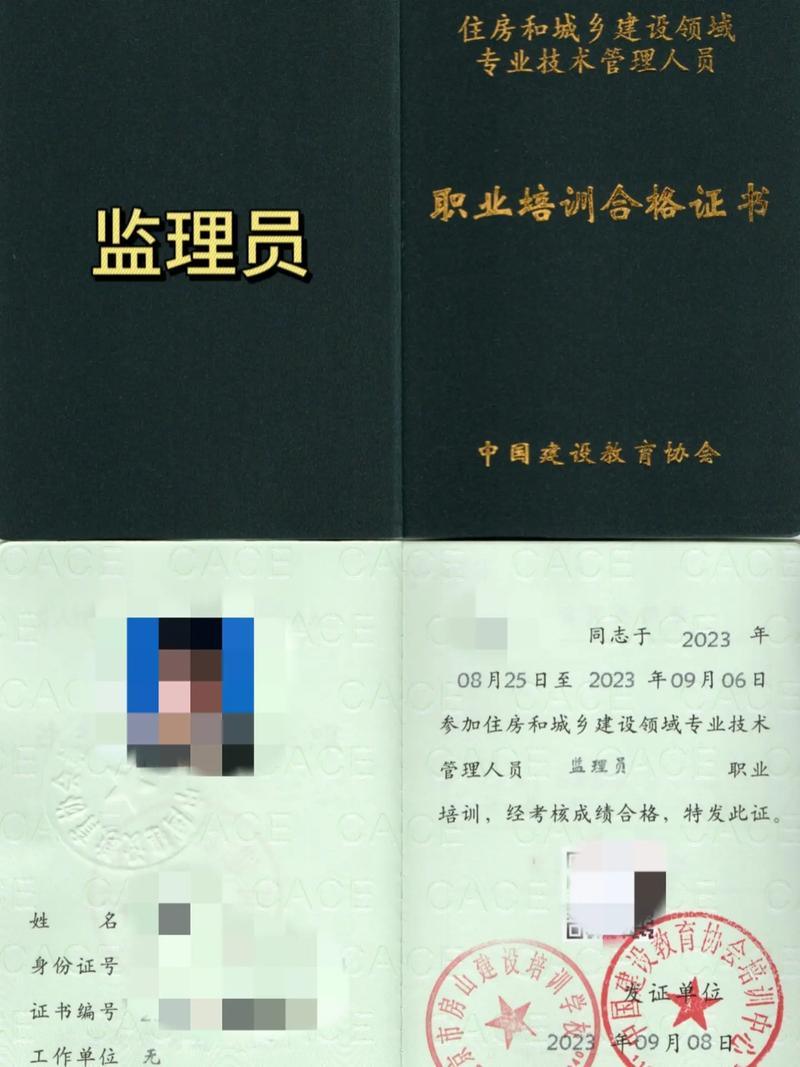 監理員證報考條件-圖1