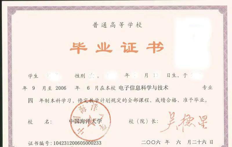 學(xué)位證和學(xué)歷證的區(qū)別-圖1