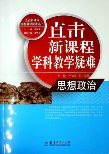 學(xué)科教學(xué)指的是什么-圖1