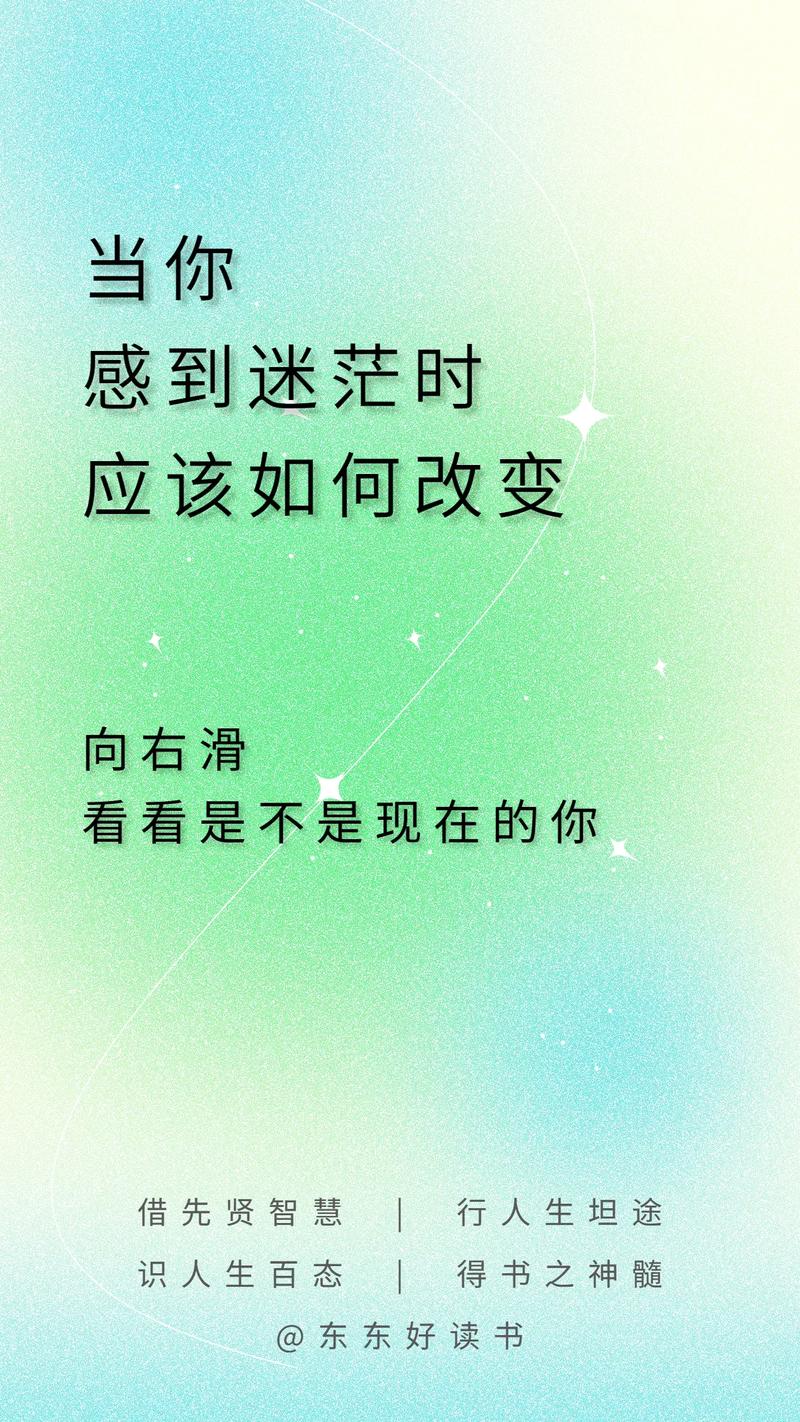 迷茫該怎么調(diào)整自己-圖1