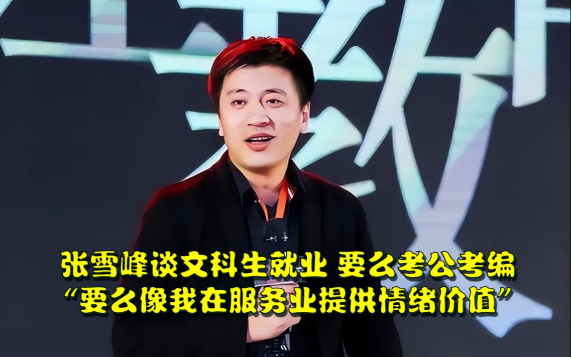 張雪峰推薦外語大學(xué)-圖1