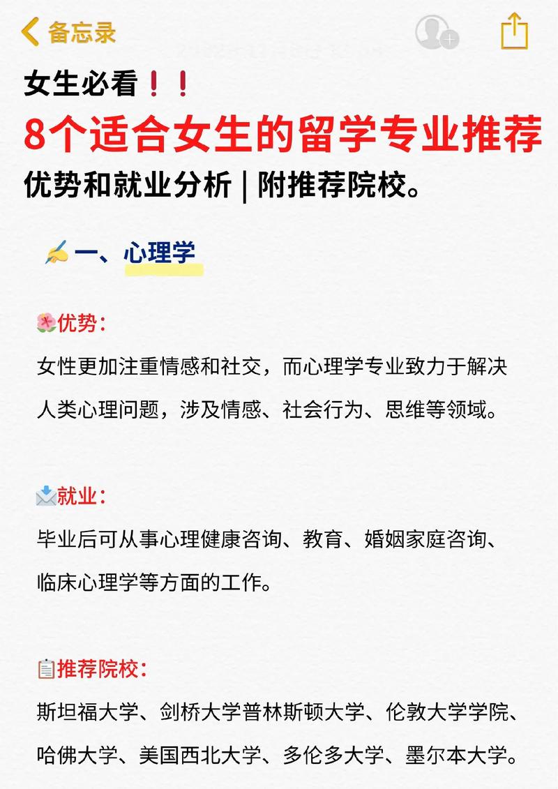 女生可以選什么專業(yè)-圖1