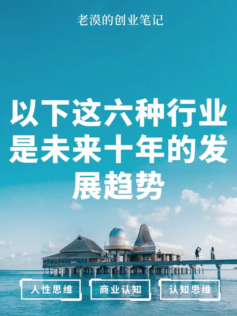 未來哪個行業發展前景好-圖1