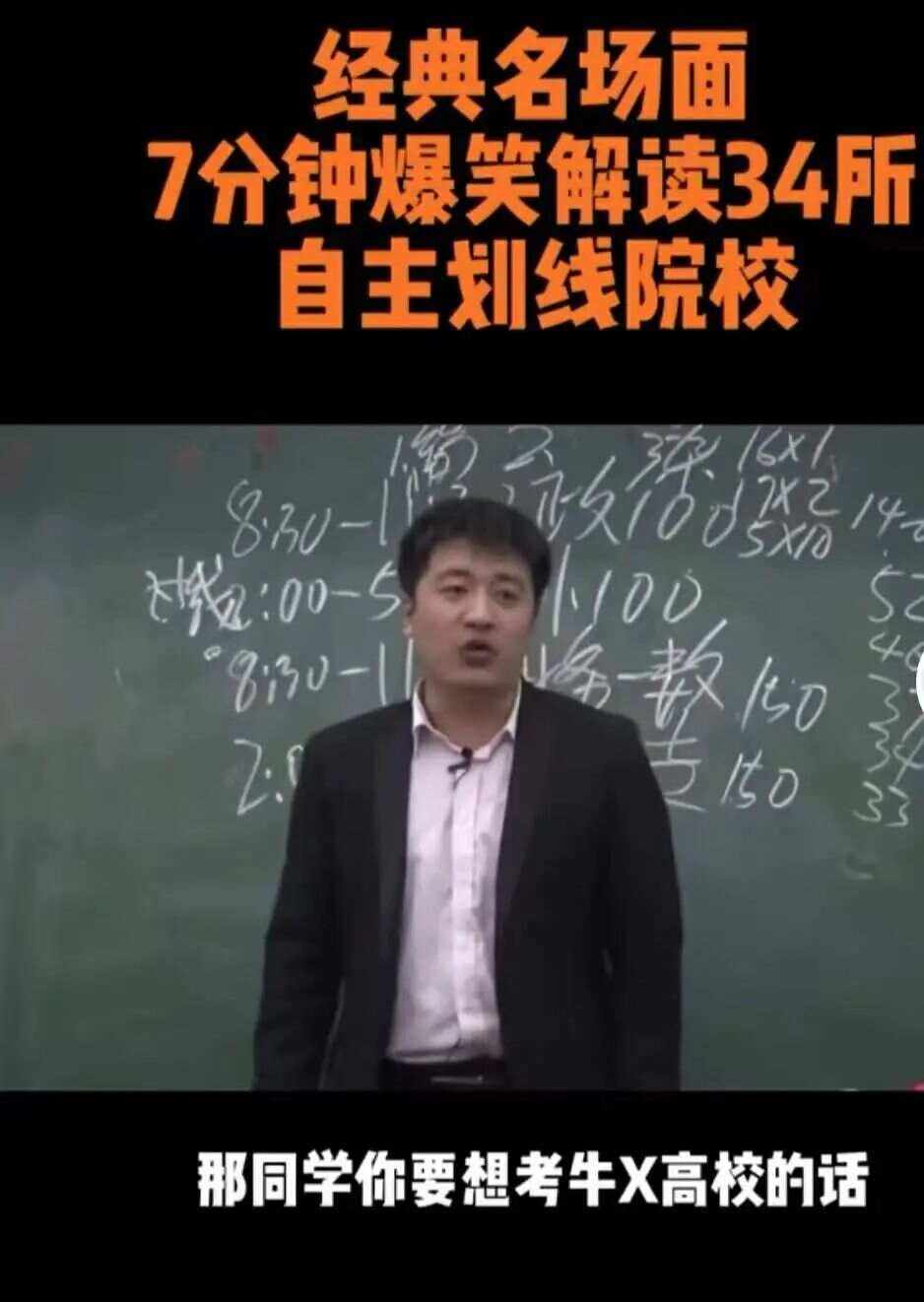 張雪峰考研輔導班費用-圖1