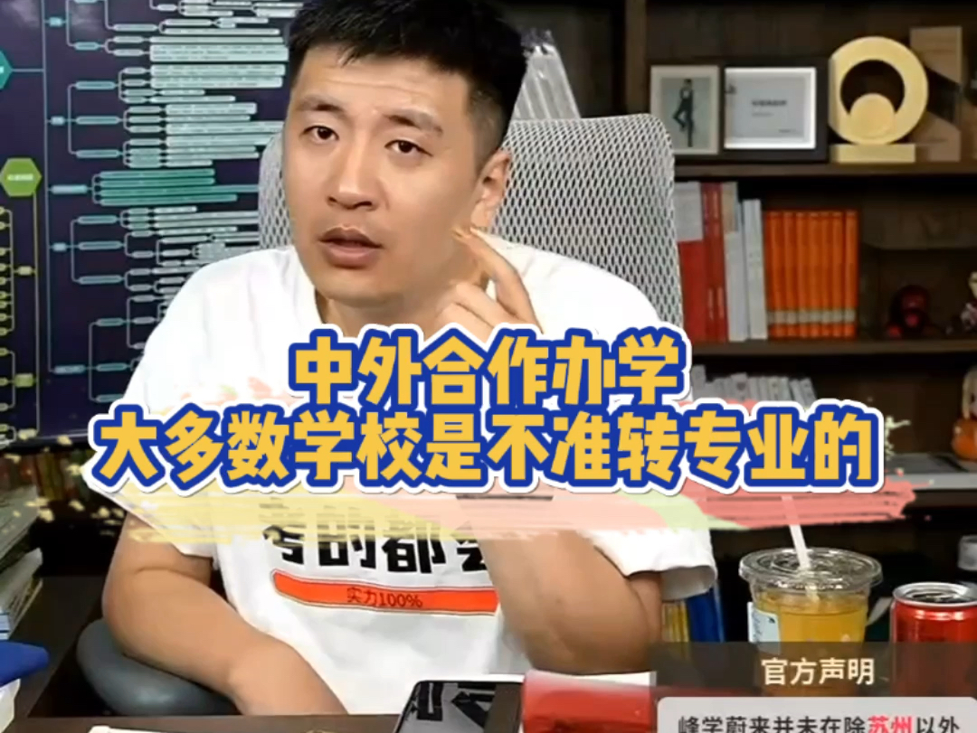 張雪峰談中外合作辦學(xué)-圖1