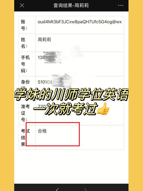 學(xué)位英語寫滿就及格-圖1