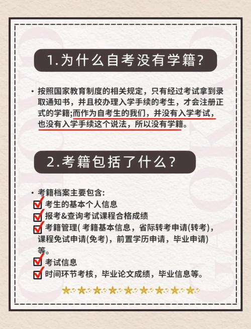 為什么國(guó)企不承認(rèn)自考本科-圖1