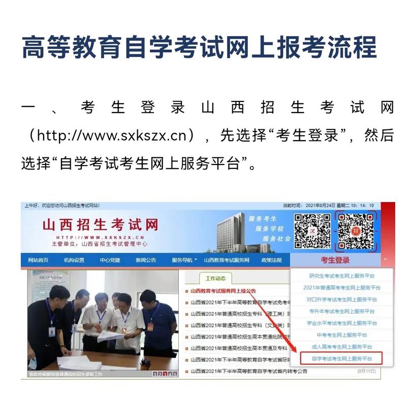 自考英語二報名官網(wǎng)入口2024-圖1