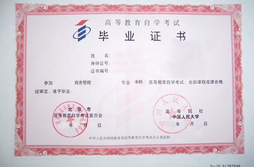 可以自學考取的證書有哪些-圖1