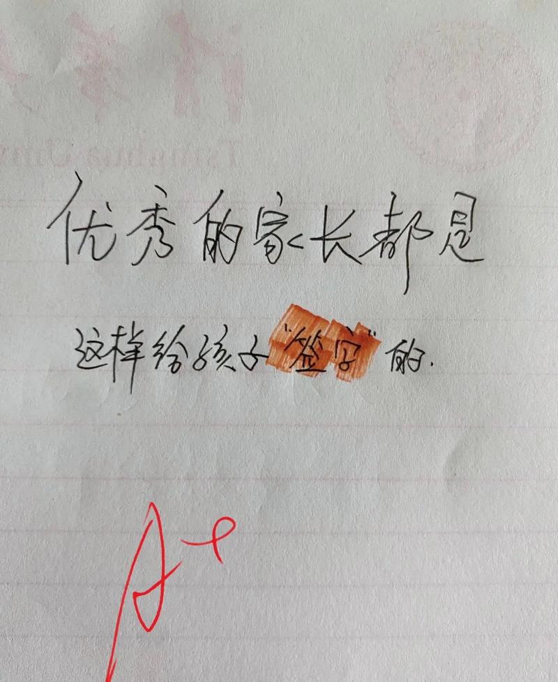 家長(zhǎng)簽字怎么寫(xiě)-圖1