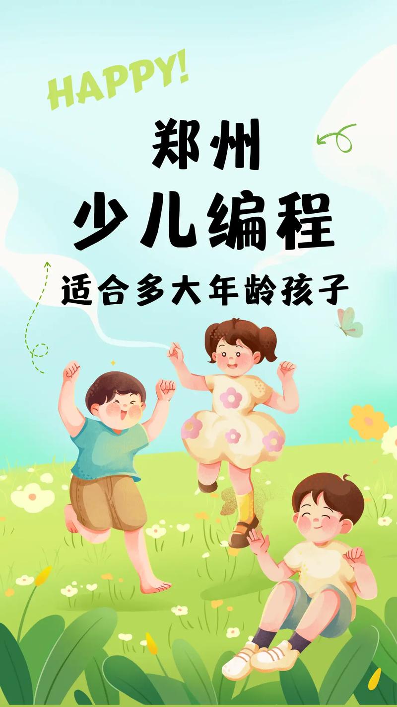 編程課適合多大孩子學-圖1