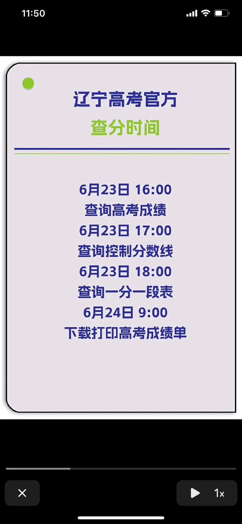 如何查詢當(dāng)年的高考分?jǐn)?shù)-圖1