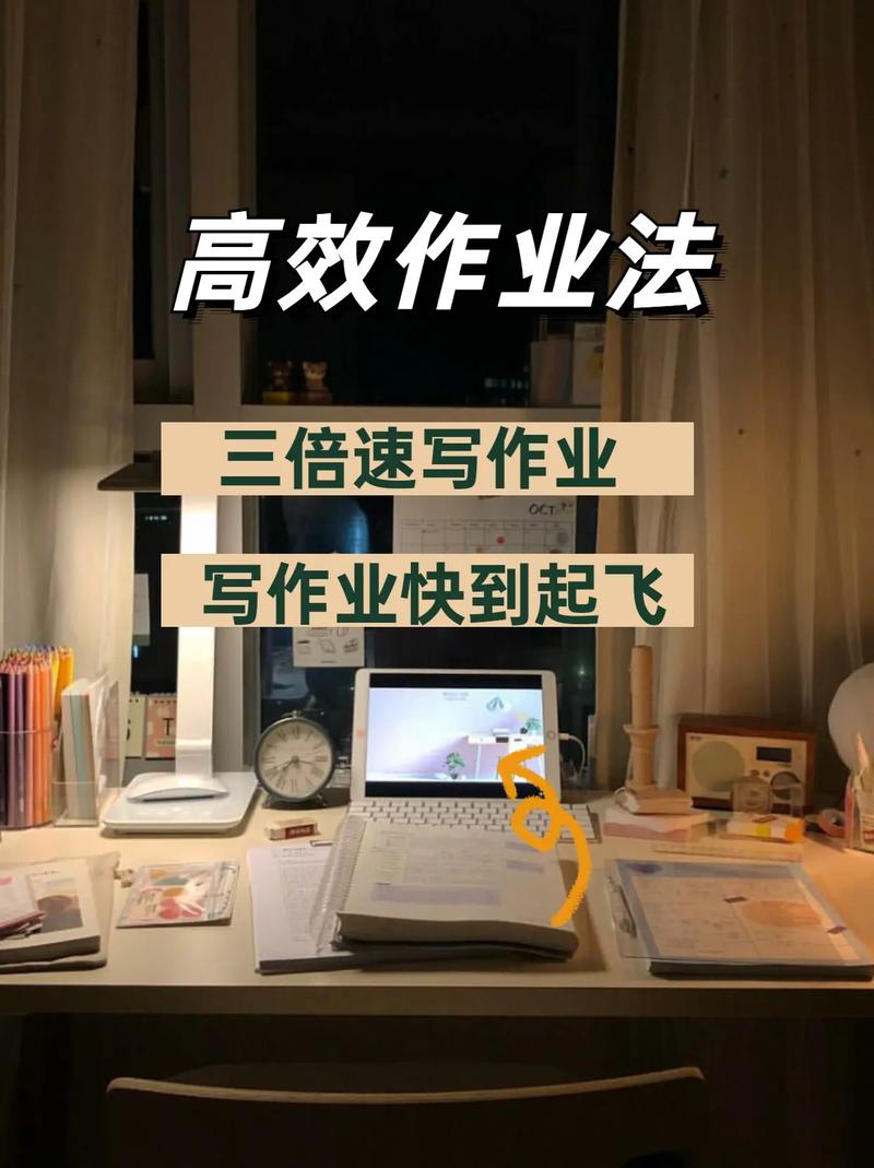 如何快速寫完大量作業(yè)-圖1