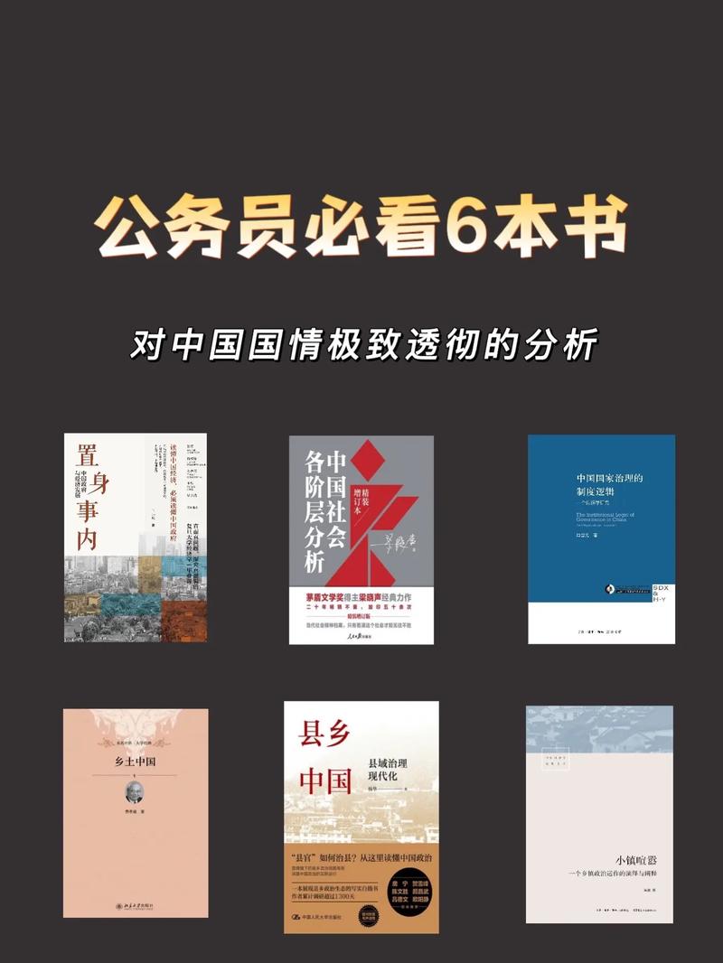 考公務員需要看什么書-圖1