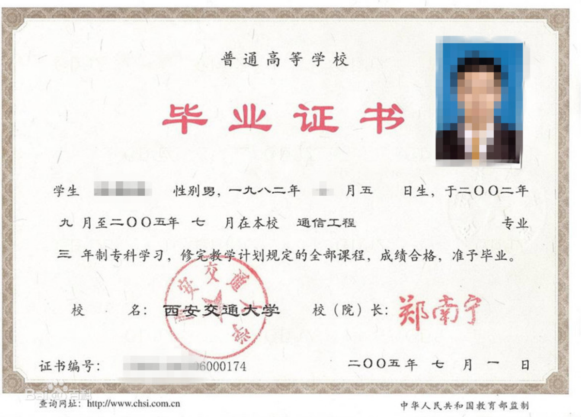 單招是全日制大專學歷嗎-圖1