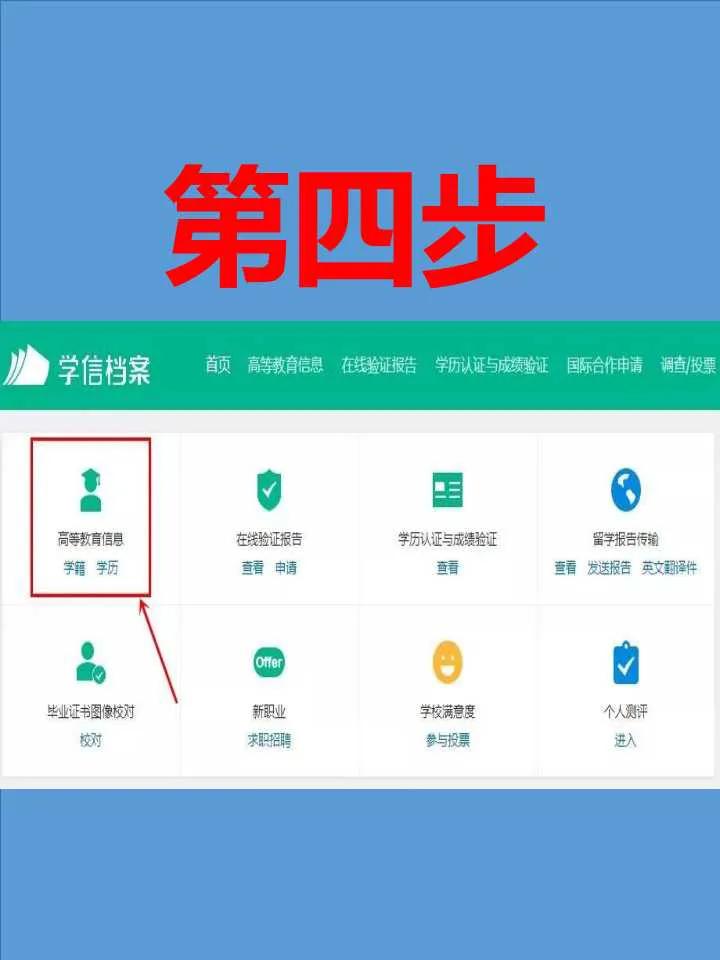 全國中小學(xué)統(tǒng)一學(xué)籍號(hào)查詢網(wǎng)官網(wǎng)-圖1