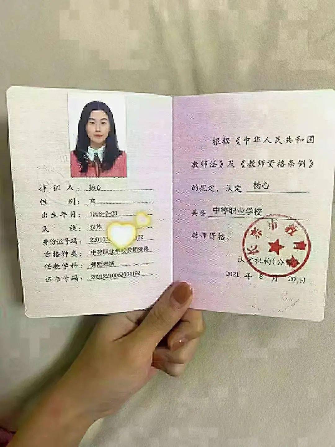 怎么考中職教師資格證-圖1