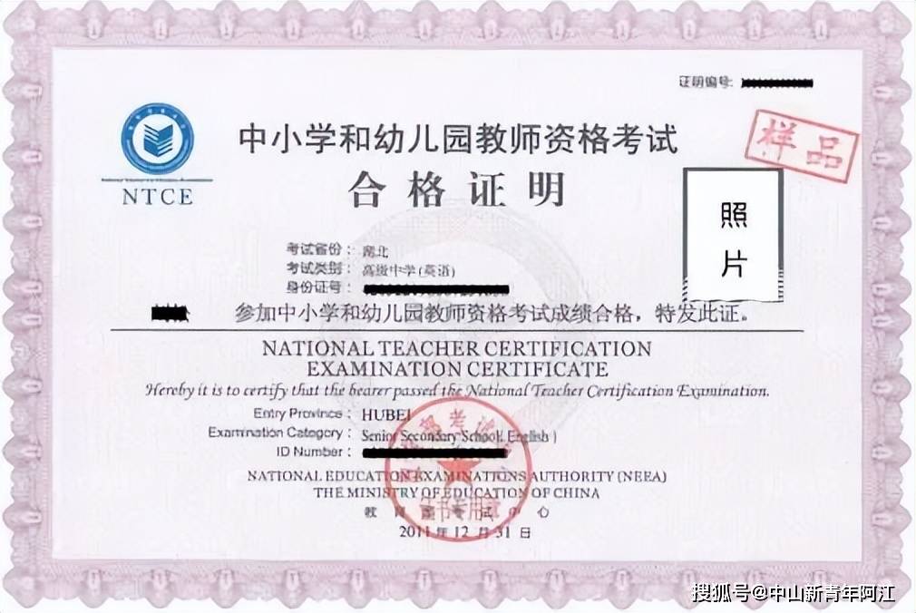教師資格證需要普通話達到什么等級-圖1