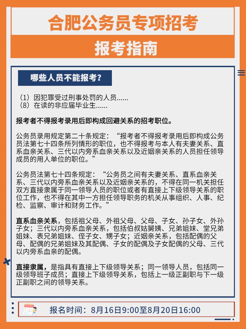 公務(wù)員缺考兩年內(nèi)不得報(bào)名-圖1